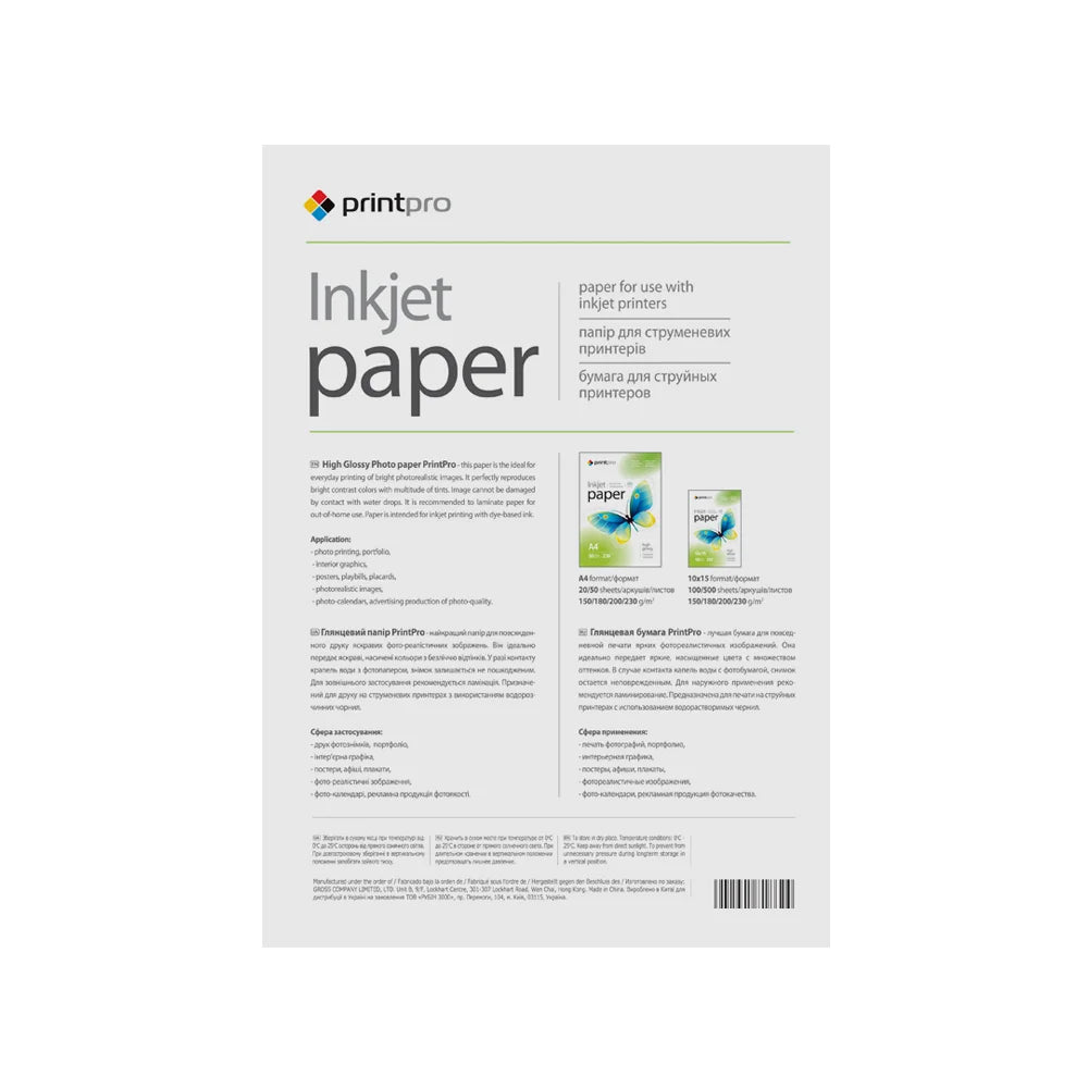 ColorWay PrintPro | Glossy photo paper | A4 180gsm | 50 sheets
